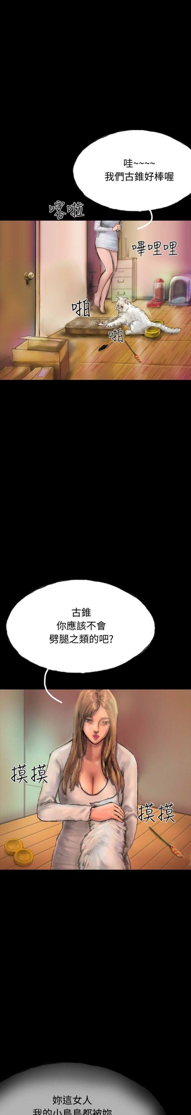 美术班讲师韩漫全集-第17话 有口难辩无删减无遮挡章节图片 