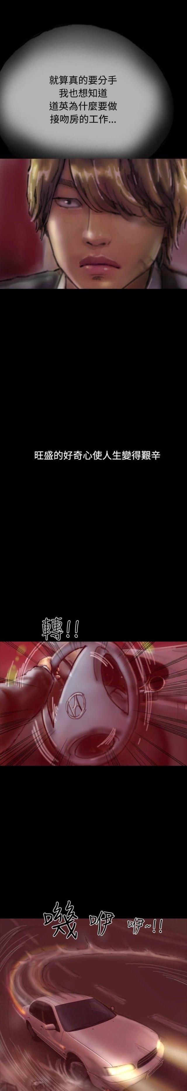 美术班讲师韩漫全集-第17话 有口难辩无删减无遮挡章节图片 