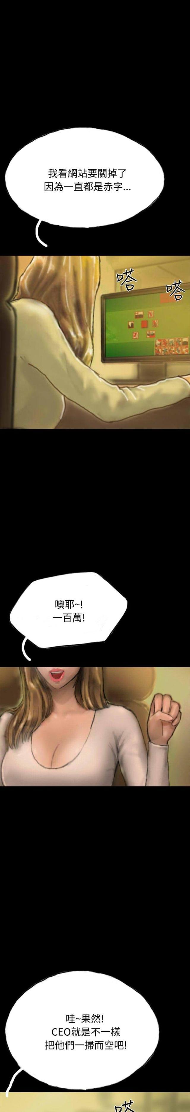 美术班讲师韩漫全集-第18话 另一重身份无删减无遮挡章节图片 