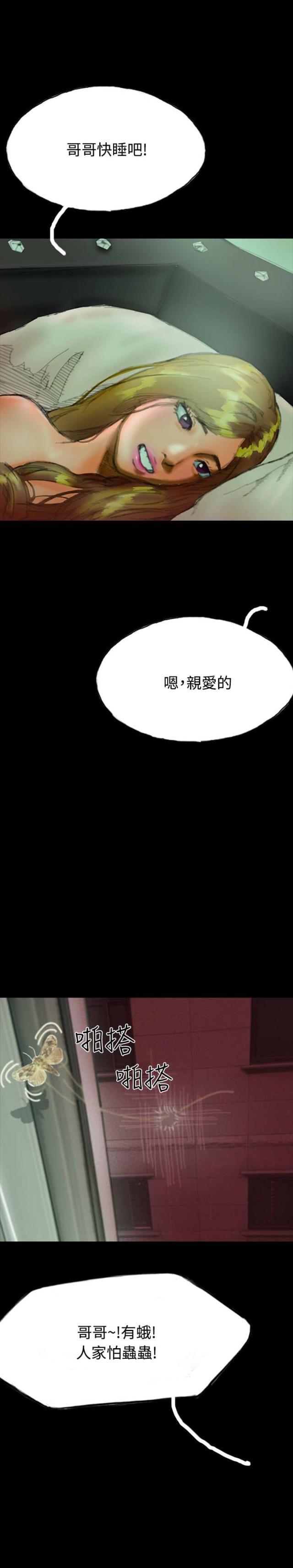 美术班讲师韩漫全集-第18话 另一重身份无删减无遮挡章节图片 