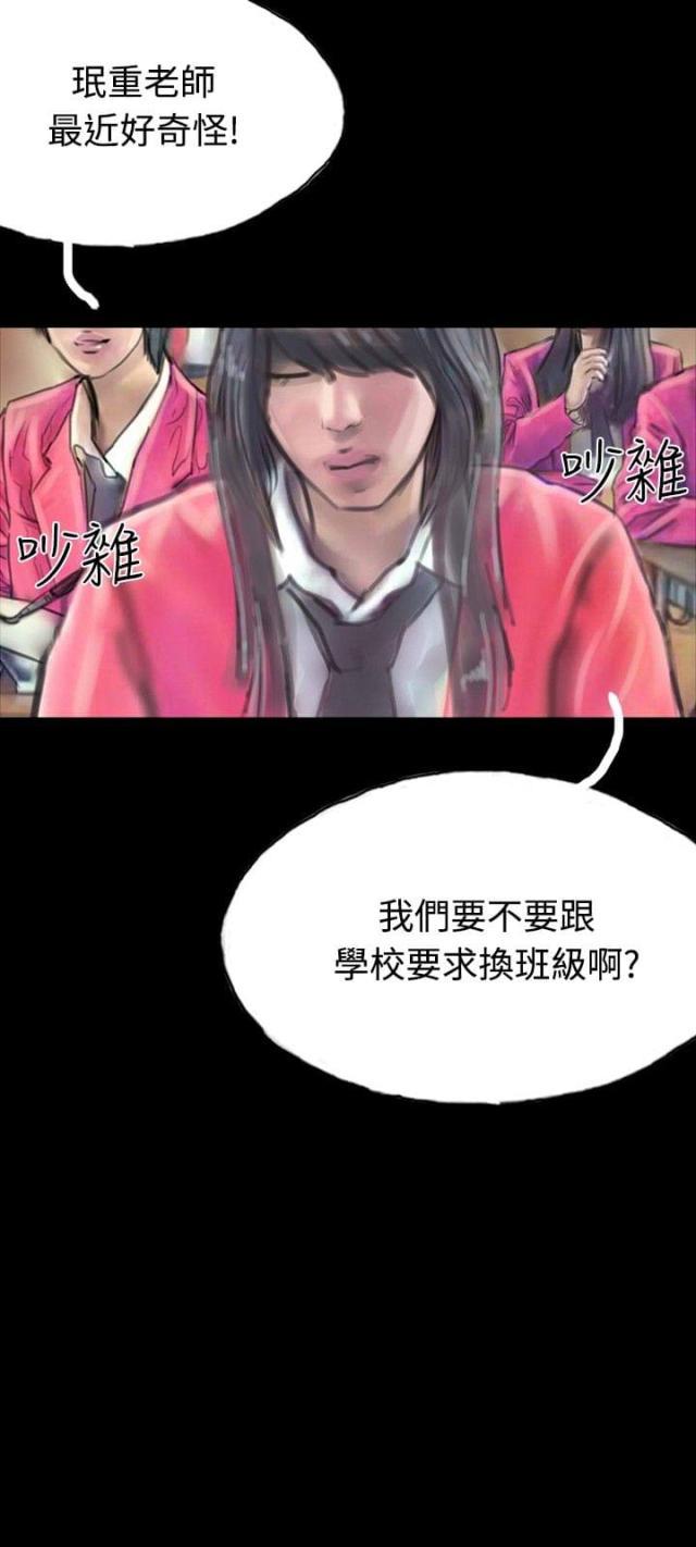 美术班讲师韩漫全集-第18话 另一重身份无删减无遮挡章节图片 