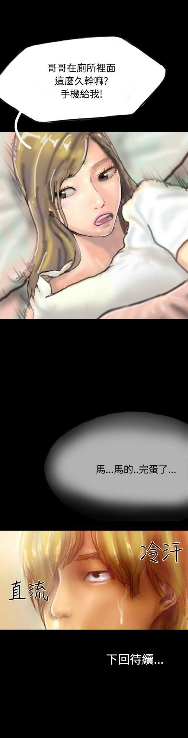 美术班讲师韩漫全集-第18话 另一重身份无删减无遮挡章节图片 