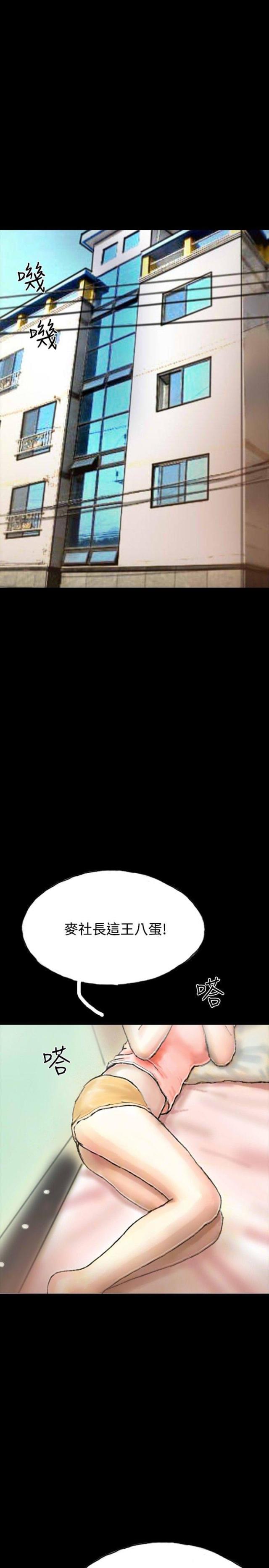 美术班讲师韩漫全集-第20话 越陷越深无删减无遮挡章节图片 