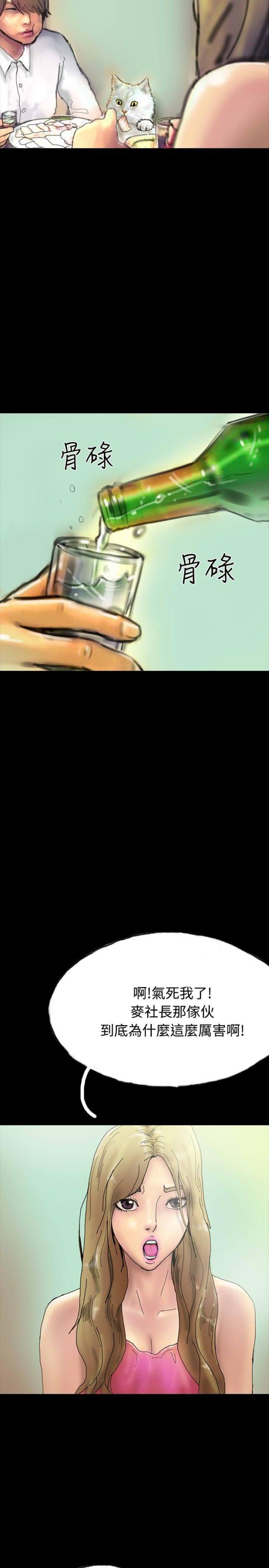 美术班讲师韩漫全集-第20话 越陷越深无删减无遮挡章节图片 
