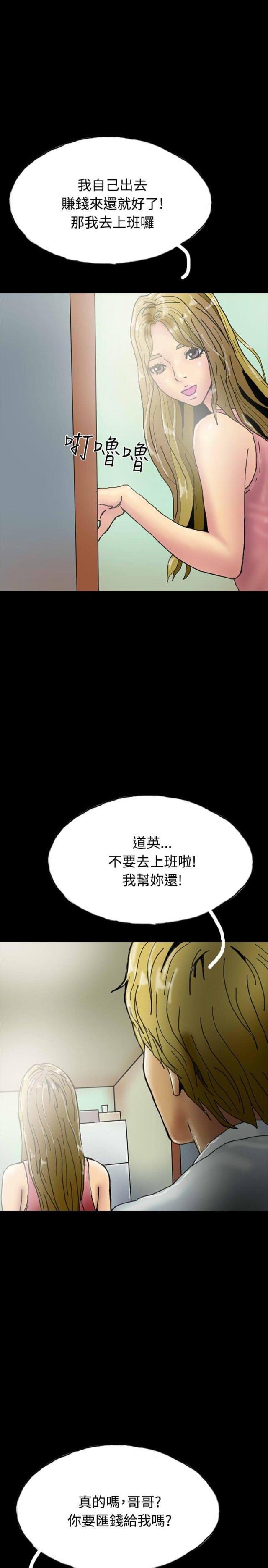 美术班讲师韩漫全集-第21话 辞职无删减无遮挡章节图片 