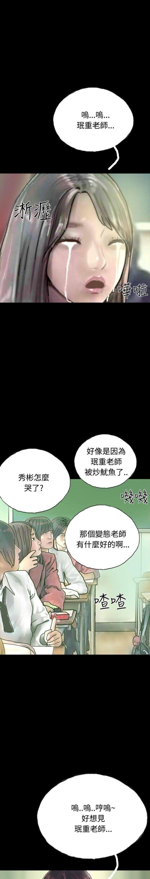 美术班讲师韩漫全集-第21话 辞职无删减无遮挡章节图片 