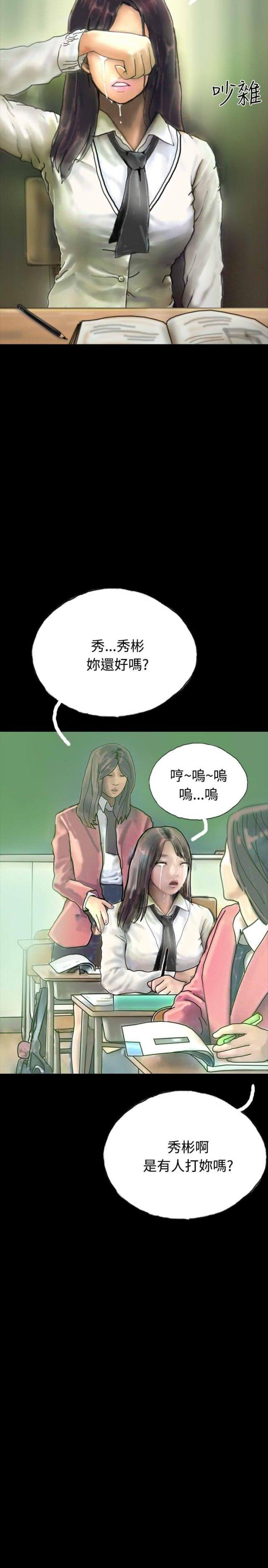 美术班讲师韩漫全集-第21话 辞职无删减无遮挡章节图片 