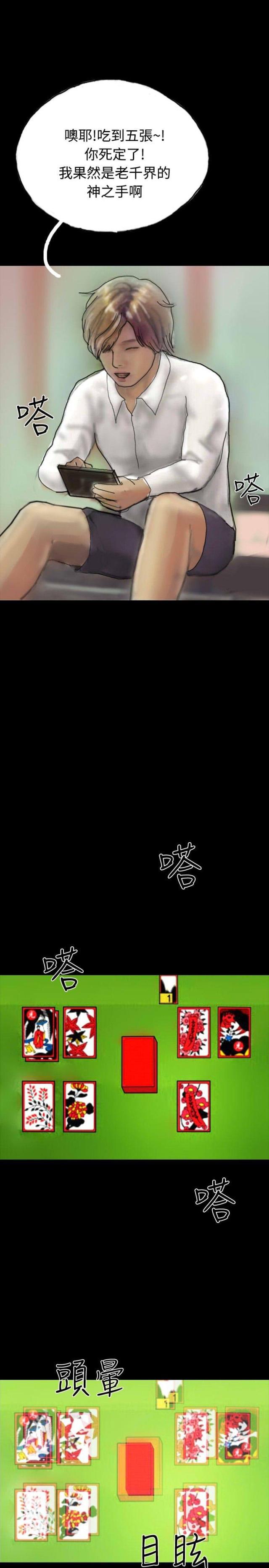 美术班讲师韩漫全集-第21话 辞职无删减无遮挡章节图片 