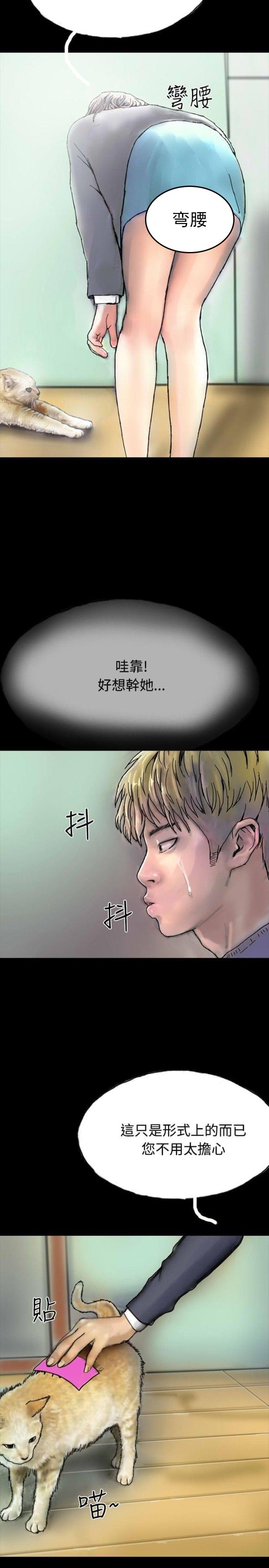 美术班讲师韩漫全集-第22话 查封房子无删减无遮挡章节图片 