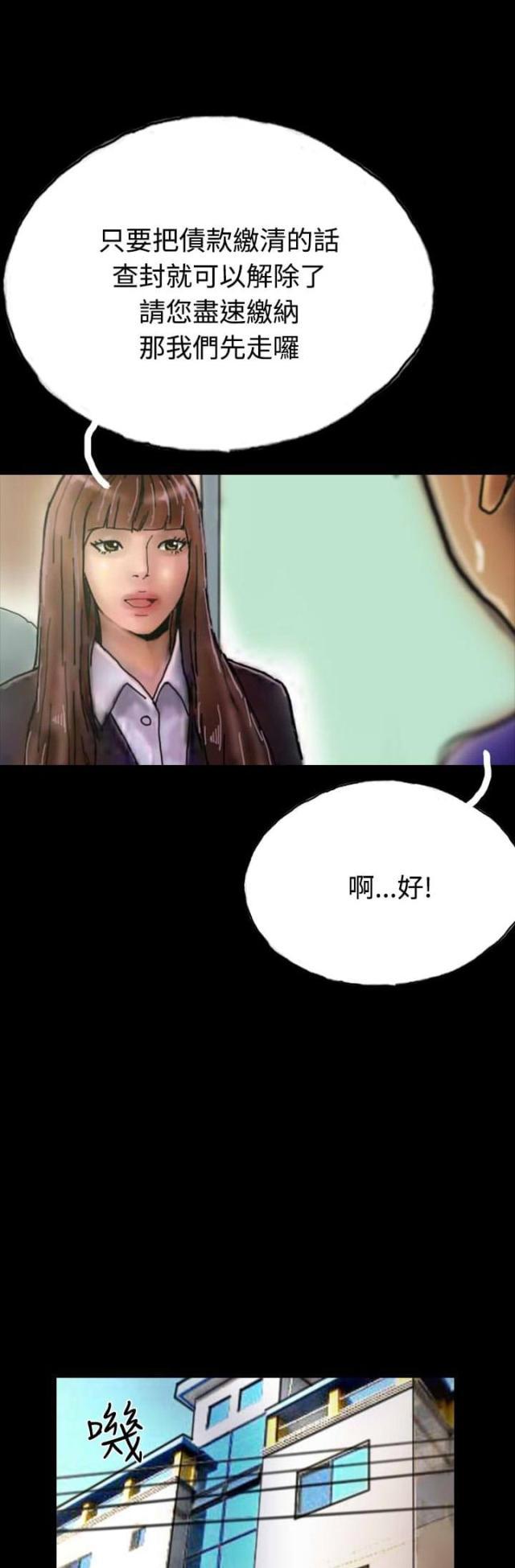 美术班讲师韩漫全集-第22话 查封房子无删减无遮挡章节图片 