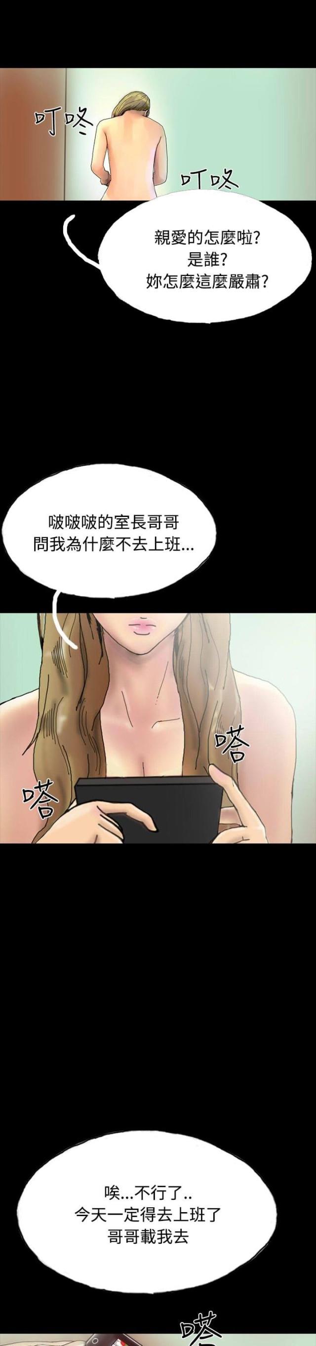 美术班讲师韩漫全集-第22话 查封房子无删减无遮挡章节图片 