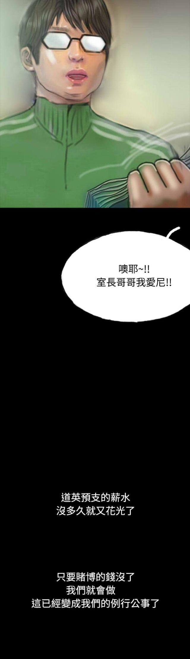 美术班讲师韩漫全集-第22话 查封房子无删减无遮挡章节图片 