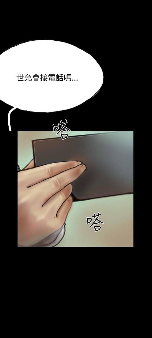 美术班讲师韩漫全集-第22话 查封房子无删减无遮挡章节图片 
