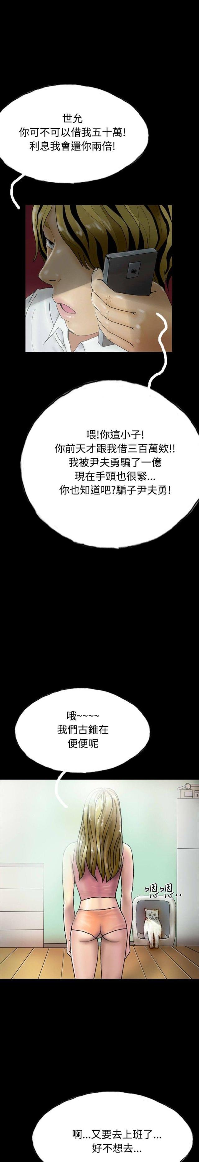 美术班讲师韩漫全集-第22话 查封房子无删减无遮挡章节图片 