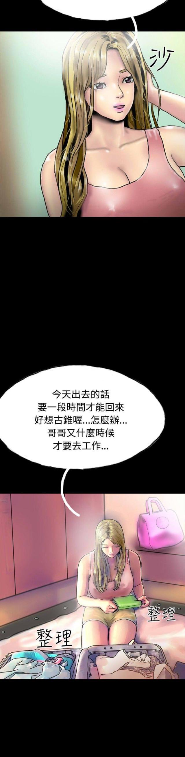 美术班讲师韩漫全集-第22话 查封房子无删减无遮挡章节图片 