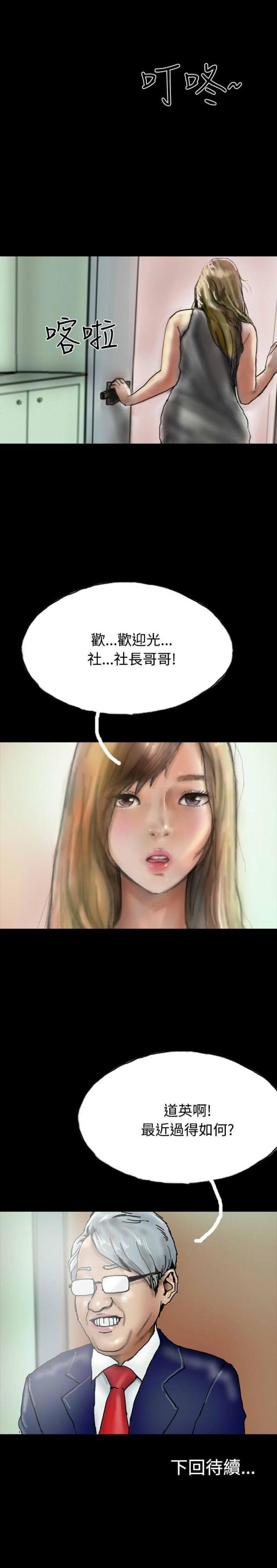美术班讲师韩漫全集-第22话 查封房子无删减无遮挡章节图片 