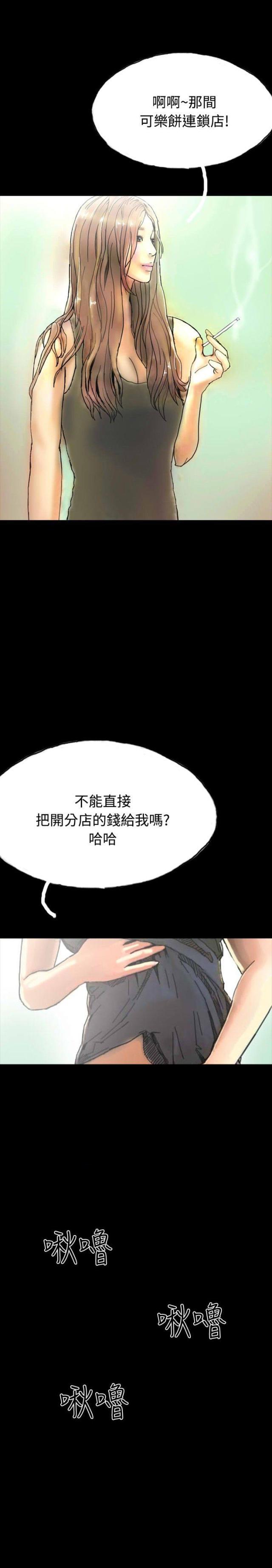 美术班讲师韩漫全集-第23话 社长的邀请无删减无遮挡章节图片 