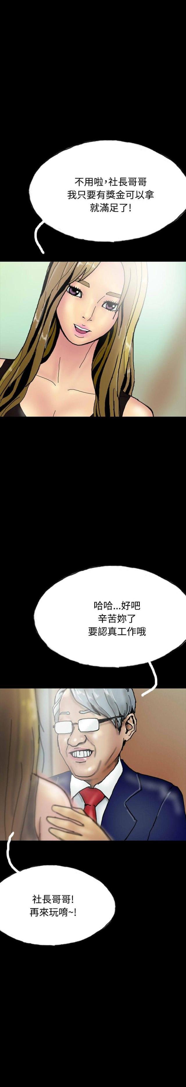 美术班讲师韩漫全集-第23话 社长的邀请无删减无遮挡章节图片 