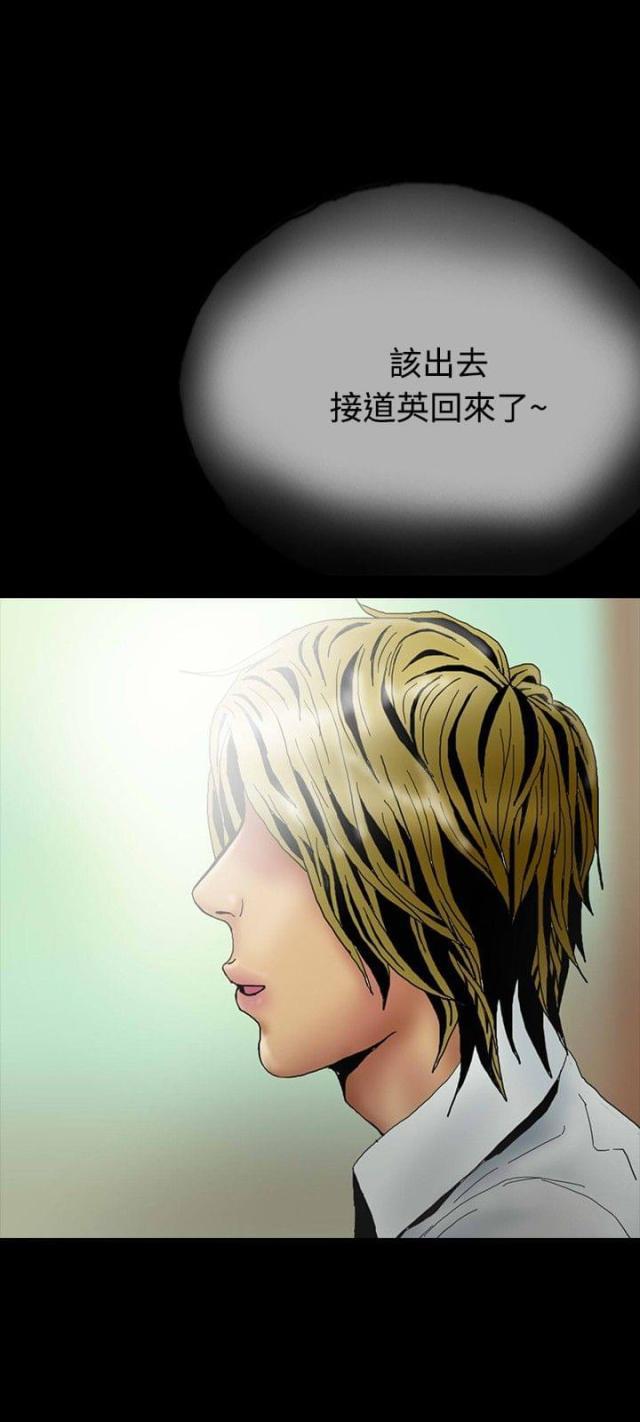 美术班讲师韩漫全集-第23话 社长的邀请无删减无遮挡章节图片 