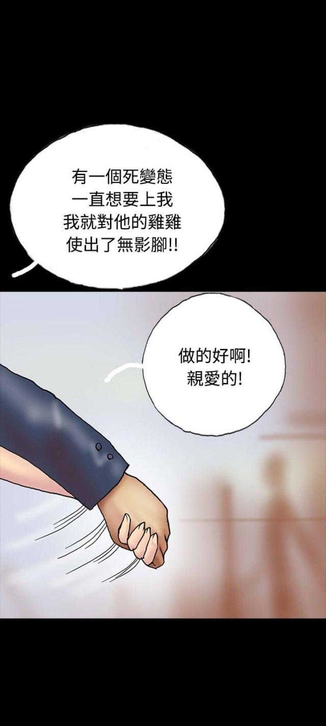 美术班讲师韩漫全集-第23话 社长的邀请无删减无遮挡章节图片 