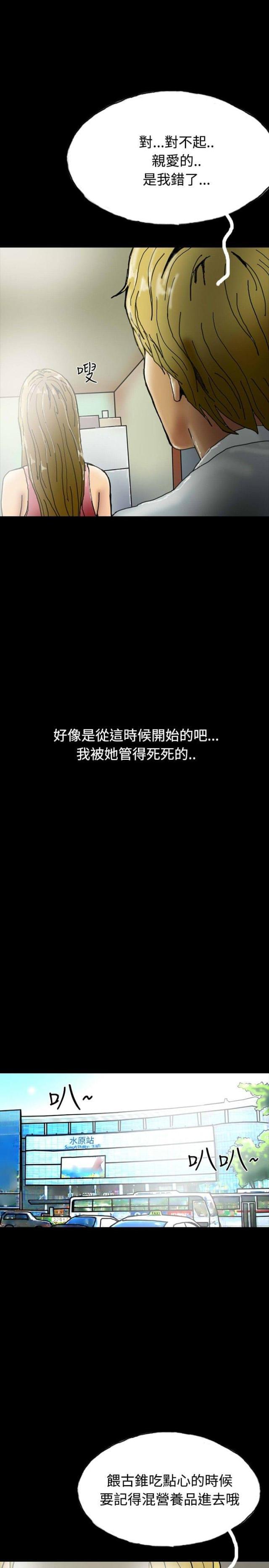 美术班讲师韩漫全集-第23话 社长的邀请无删减无遮挡章节图片 