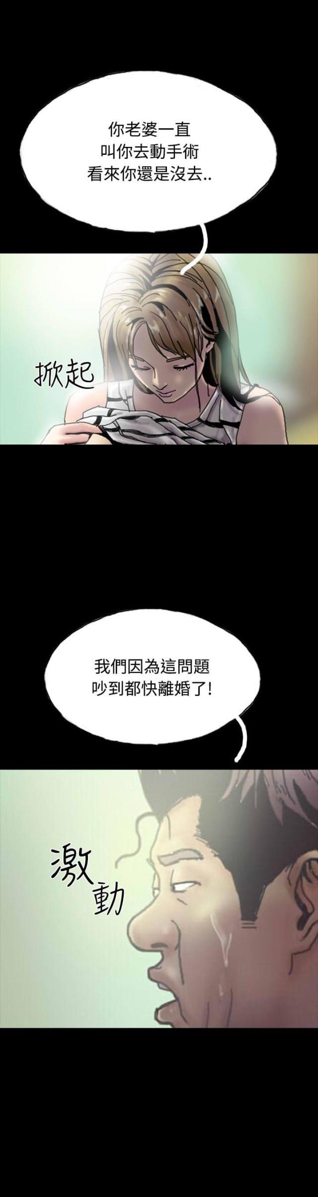 美术班讲师韩漫全集-第24话 路遇混混无删减无遮挡章节图片 