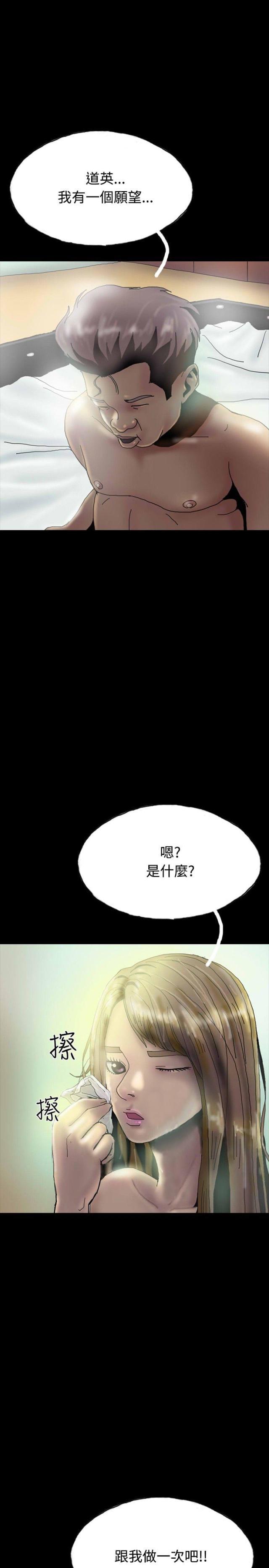 美术班讲师韩漫全集-第24话 路遇混混无删减无遮挡章节图片 