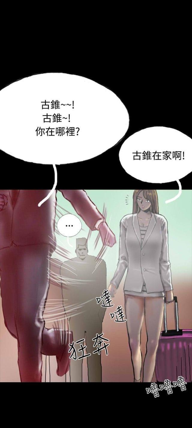 美术班讲师韩漫全集-第24话 路遇混混无删减无遮挡章节图片 