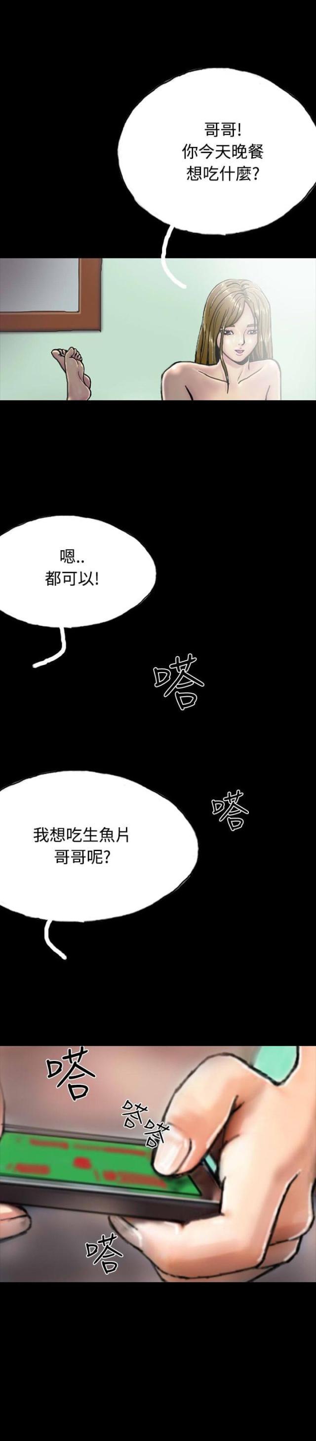 美术班讲师韩漫全集-第24话 路遇混混无删减无遮挡章节图片 