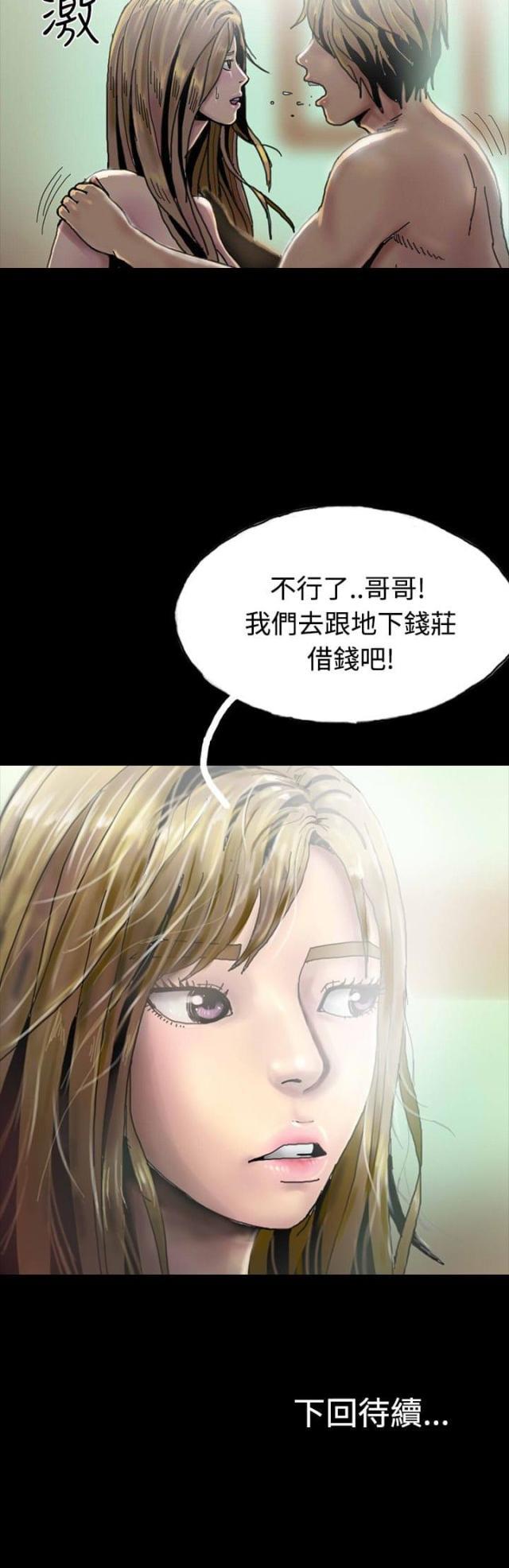 美术班讲师韩漫全集-第24话 路遇混混无删减无遮挡章节图片 