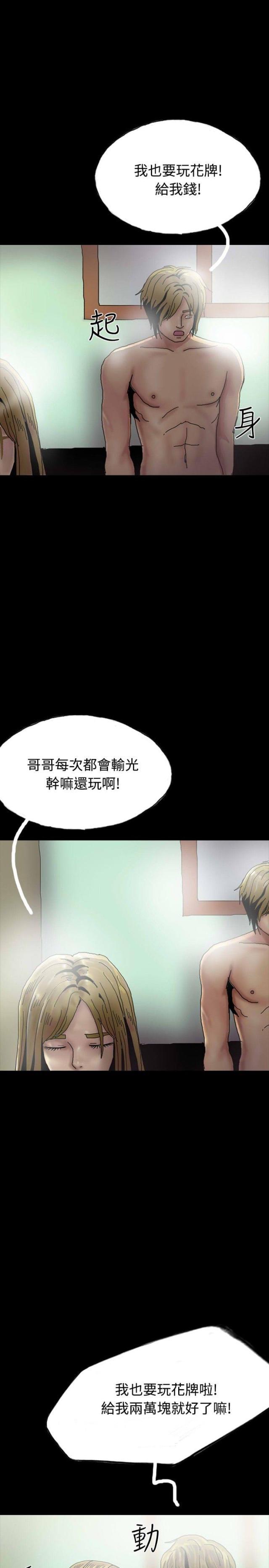 美术班讲师韩漫全集-第25话 借高利贷无删减无遮挡章节图片 