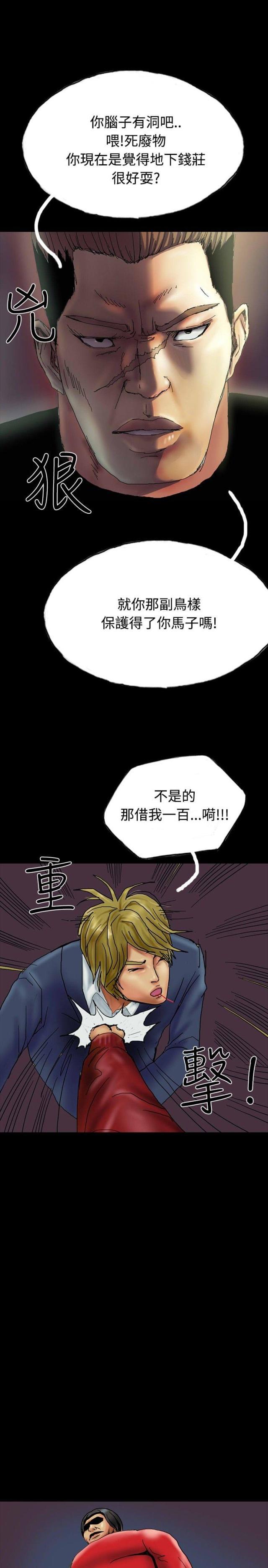 美术班讲师韩漫全集-第25话 借高利贷无删减无遮挡章节图片 