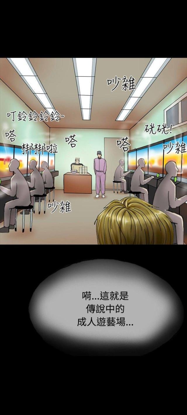 美术班讲师韩漫全集-第25话 借高利贷无删减无遮挡章节图片 