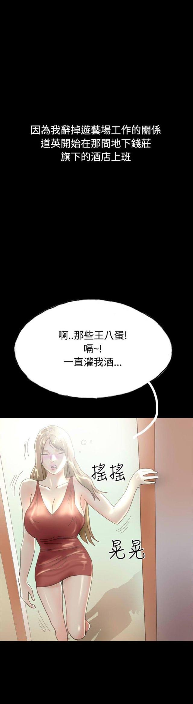 美术班讲师韩漫全集-第26话 打工还债无删减无遮挡章节图片 