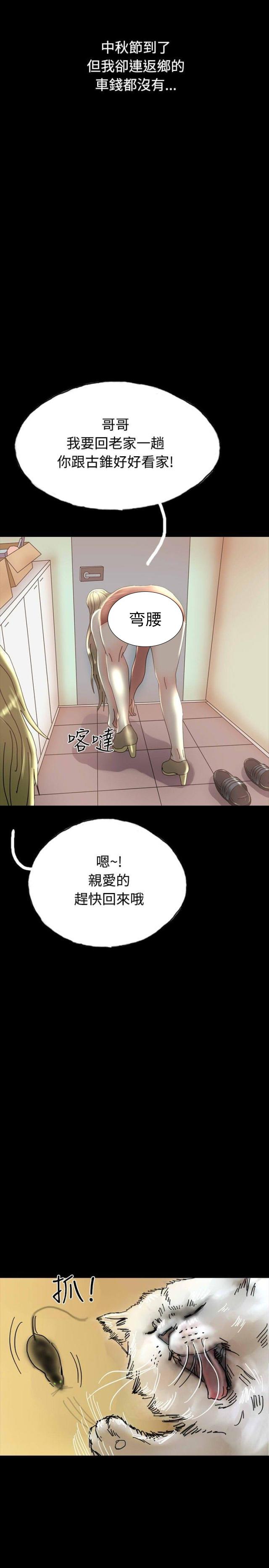 美术班讲师韩漫全集-第26话 打工还债无删减无遮挡章节图片 