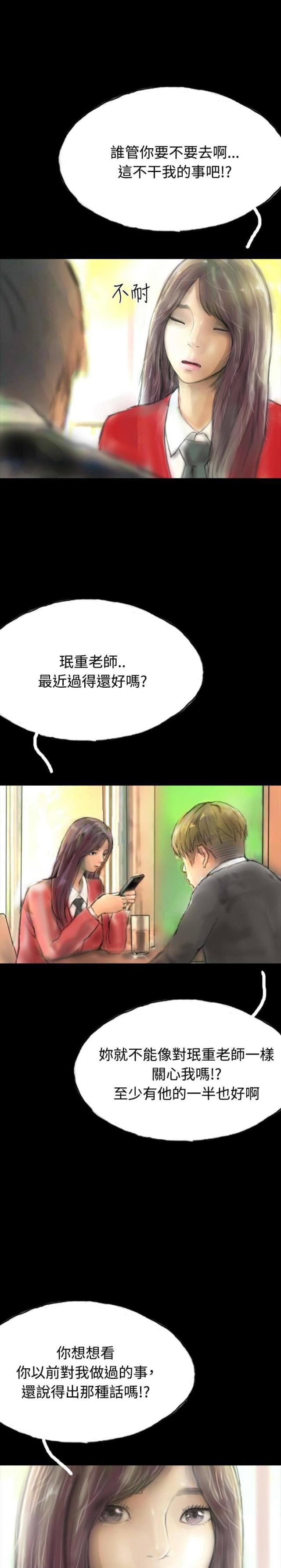 美术班讲师韩漫全集-第28话 变心无删减无遮挡章节图片 
