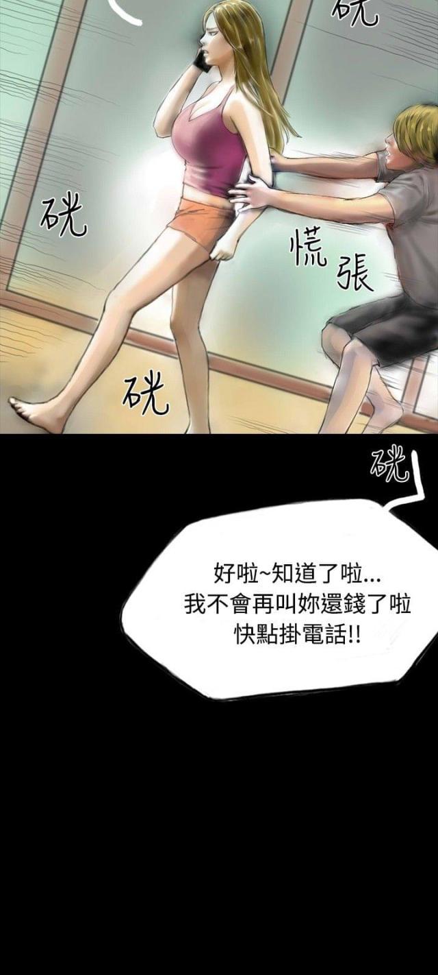 美术班讲师韩漫全集-第28话 变心无删减无遮挡章节图片 