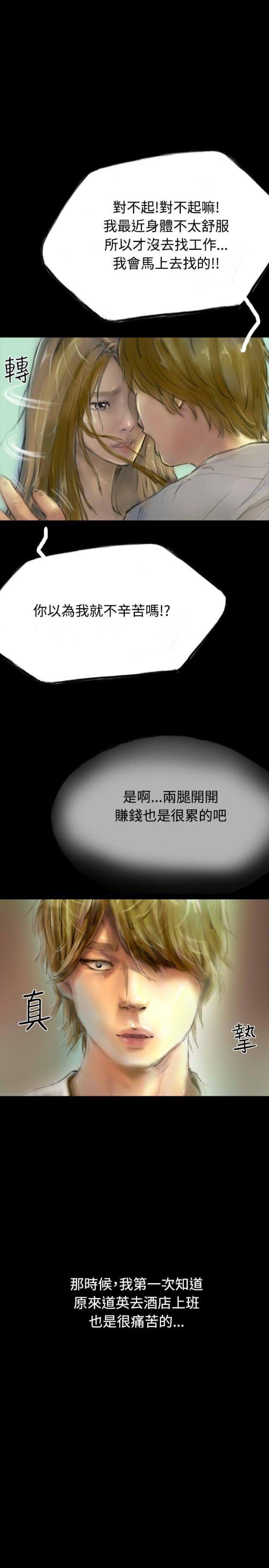 美术班讲师韩漫全集-第28话 变心无删减无遮挡章节图片 