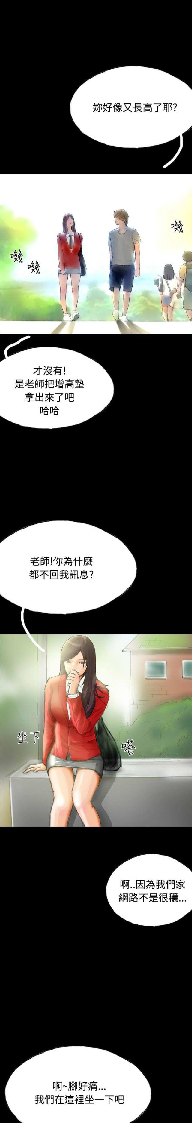美术班讲师韩漫全集-第28话 变心无删减无遮挡章节图片 