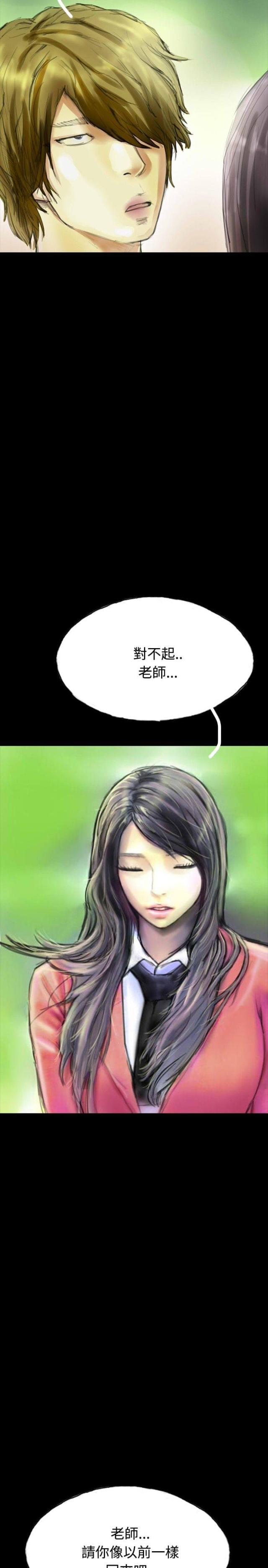 美术班讲师韩漫全集-第29话 偶然无删减无遮挡章节图片 