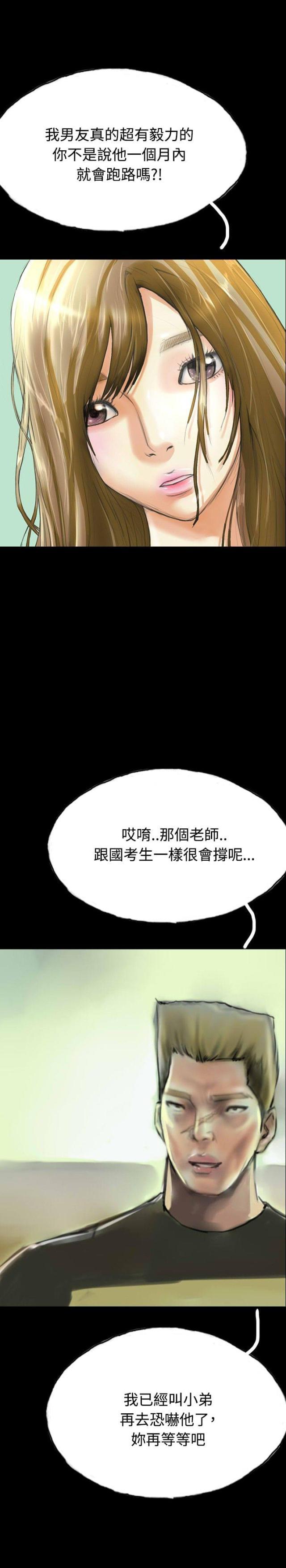 美术班讲师韩漫全集-第29话 偶然无删减无遮挡章节图片 