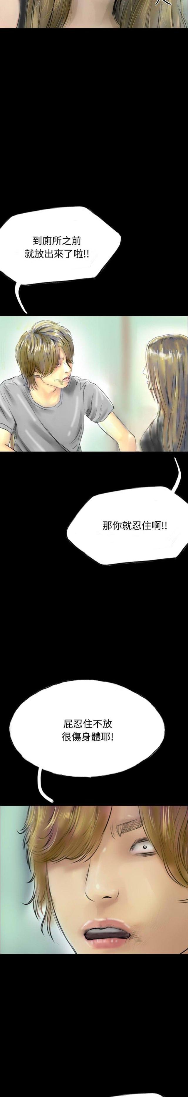 美术班讲师韩漫全集-第30话 上门催债无删减无遮挡章节图片 