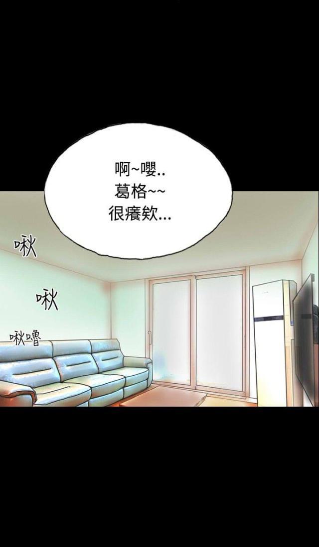 美术班讲师韩漫全集-第30话 上门催债无删减无遮挡章节图片 