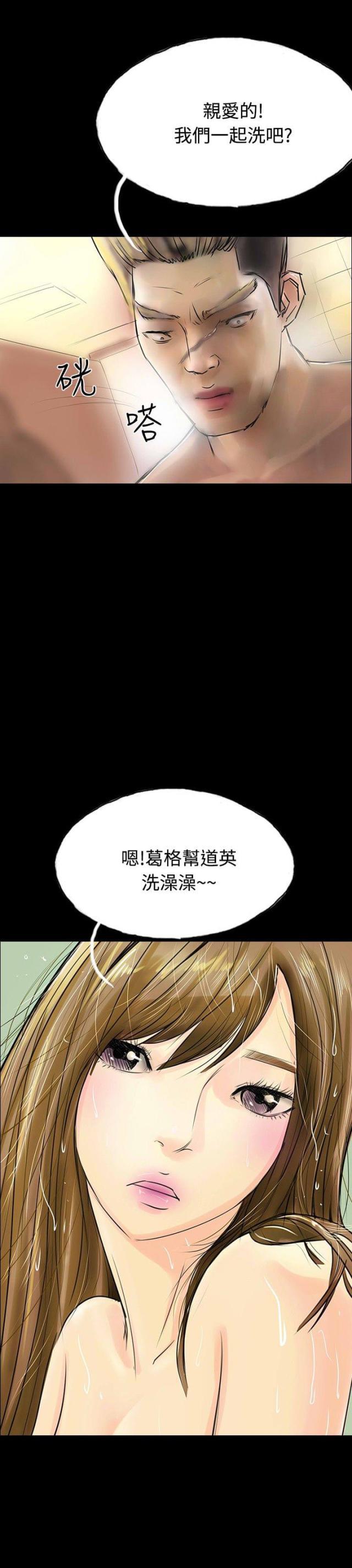 美术班讲师韩漫全集-第30话 上门催债无删减无遮挡章节图片 