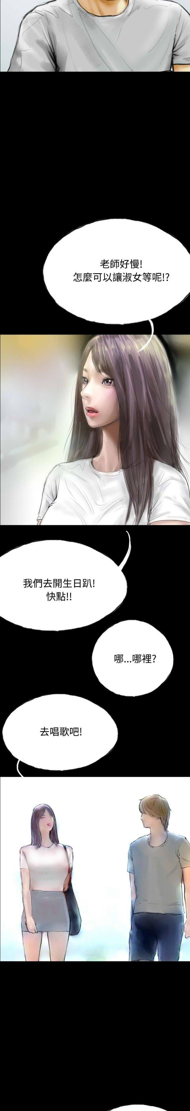 美术班讲师韩漫全集-第30话 上门催债无删减无遮挡章节图片 