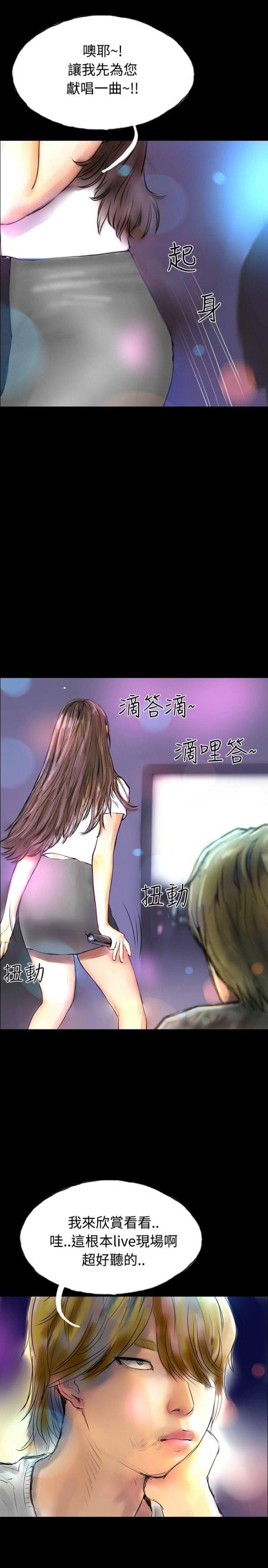 美术班讲师韩漫全集-第30话 上门催债无删减无遮挡章节图片 