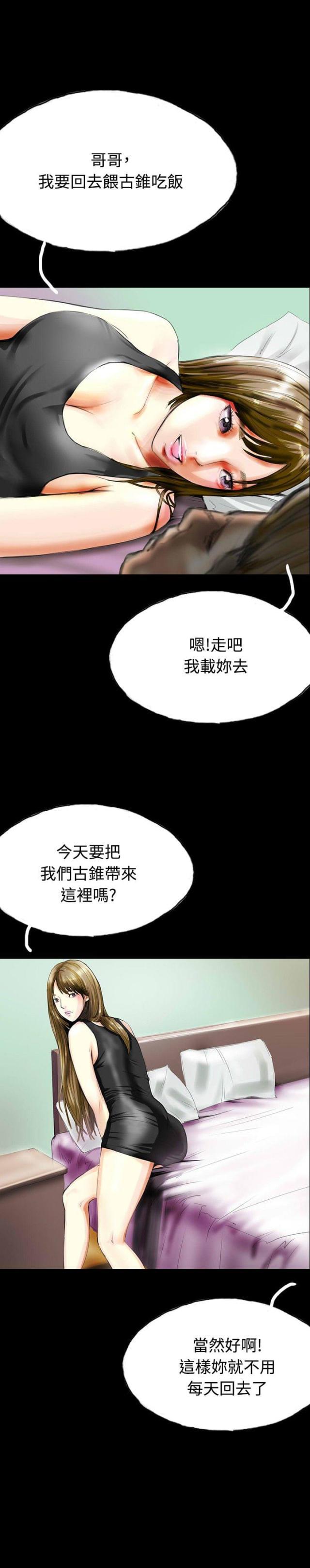 美术班讲师韩漫全集-第31话 撞破无删减无遮挡章节图片 