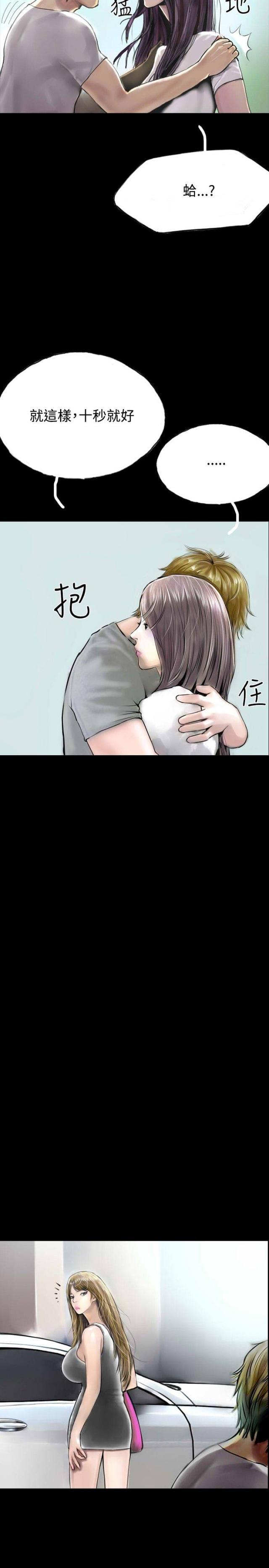 美术班讲师韩漫全集-第31话 撞破无删减无遮挡章节图片 