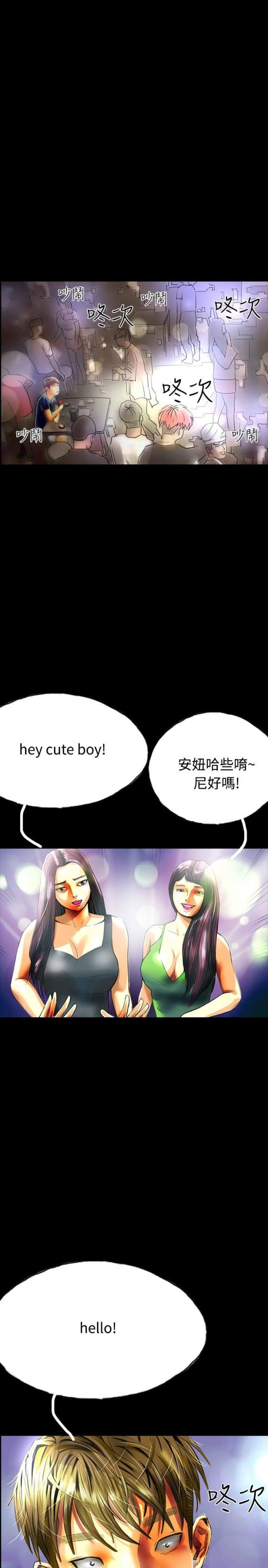 美术班讲师韩漫全集-第31话 撞破无删减无遮挡章节图片 