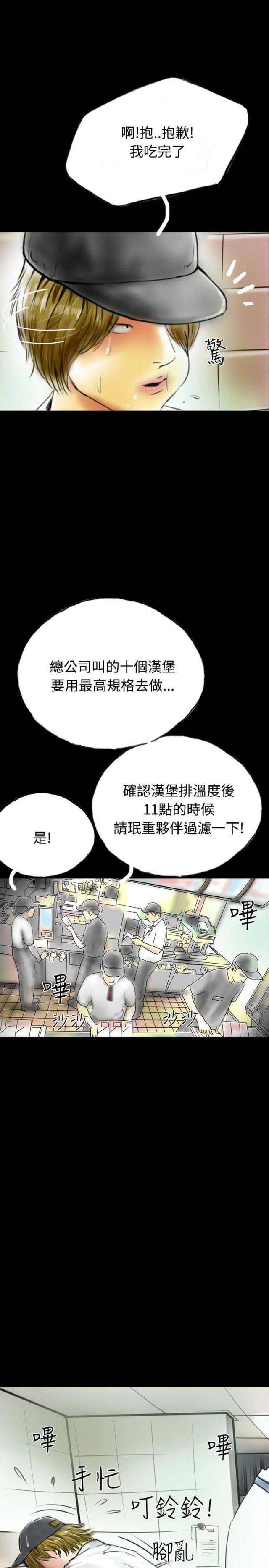 美术班讲师韩漫全集-第32话 落魄的人生无删减无遮挡章节图片 